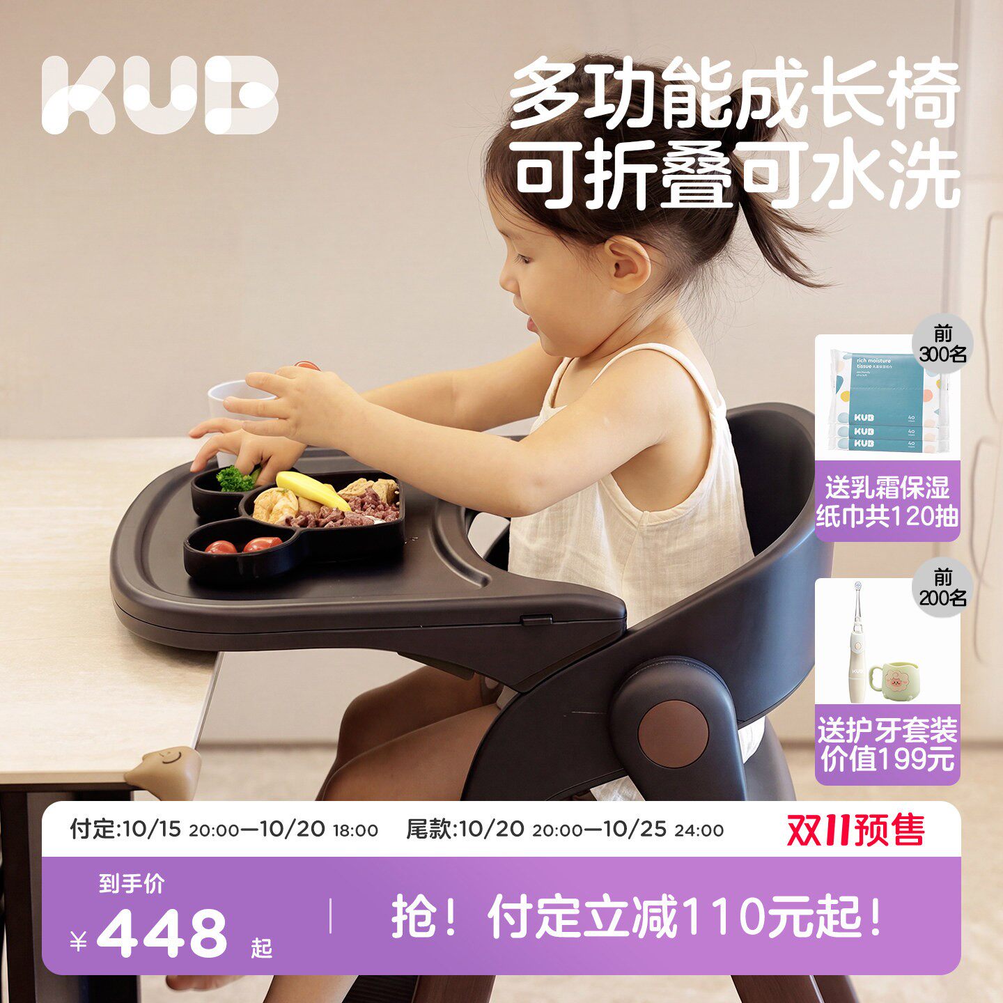 KUB可优比成长椅宝宝餐椅多功能儿童餐椅吃饭餐桌椅学习椅可折叠