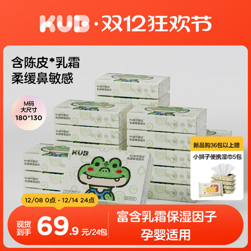 可优比云柔巾婴儿专用不易红鼻