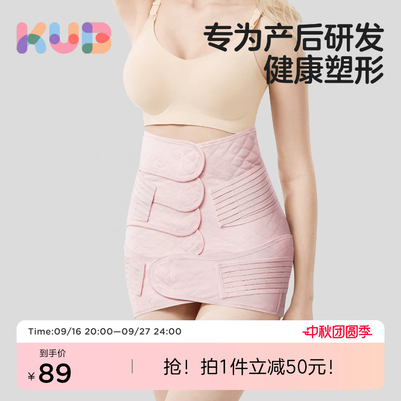 可优比收腹带产妇顺产剖腹束缚带
