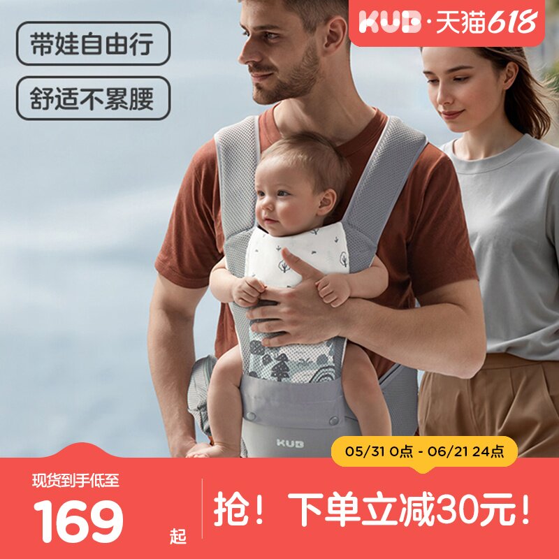 KUB可优比腰凳婴儿轻便透气轻便宝宝外出背带二合一四季抱娃神器