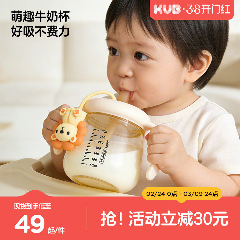KUB可优比儿童牛奶杯宝宝学饮杯PPSU奶瓶婴幼儿专用喝水杯奶瓶子