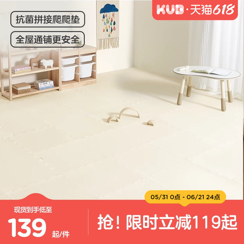 KUB可优比拼接爬爬垫婴儿加厚家用xpe爬行垫无毒无味客厅地垫儿童