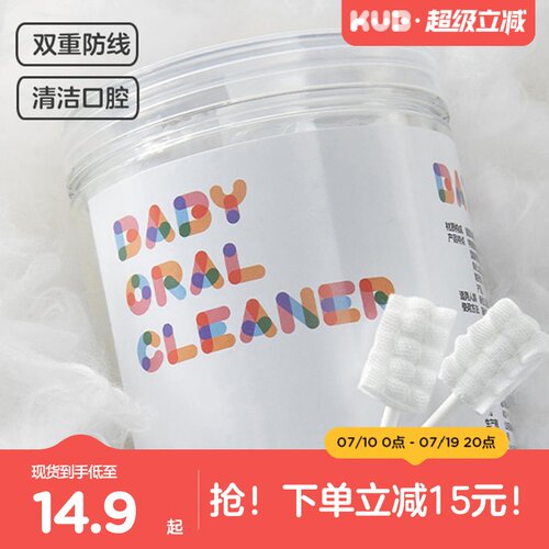 KUB可优比医生婴儿口腔清洁棉棒新生儿宝宝牙刷洗舌苔舌头神器
