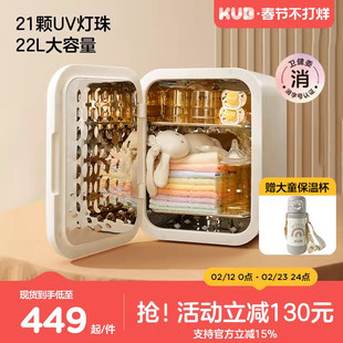 KUB可优比紫外线奶瓶消毒柜婴儿宝宝专用带烘干二合一奶瓶消毒器