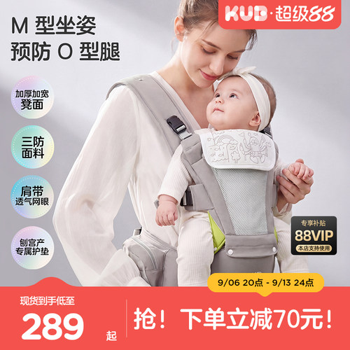 KUB可优比腰凳婴儿背带二合一夏季轻薄透气四季抱娃神器
