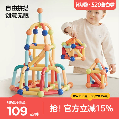 可优比磁力棒六一儿童节礼物