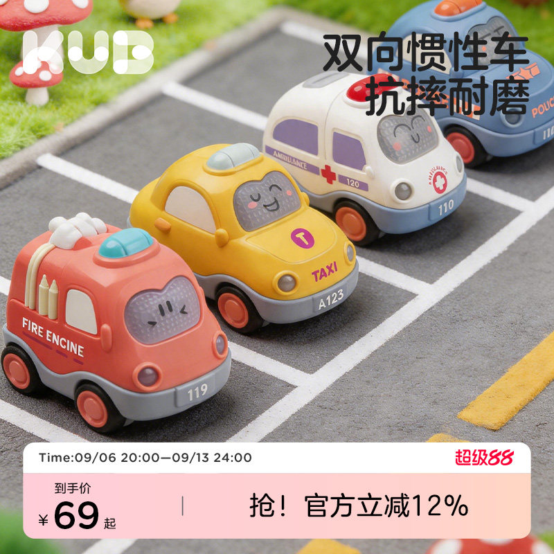 KUB可优比 儿童惯性回力车宝宝滑行小汽车益智耐摔玩具车模型礼物