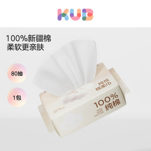 可优比新生儿专用纯棉柔巾