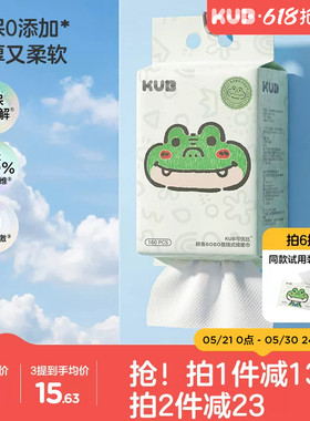 KUB可优比婴儿绵柔巾新生儿专用一次性洗脸巾悬挂非棉柔巾洁面巾