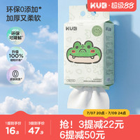 KUB可优比婴儿绵柔巾新生儿专用160抽