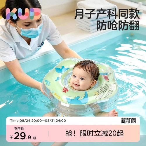可优比双层气囊游泳圈