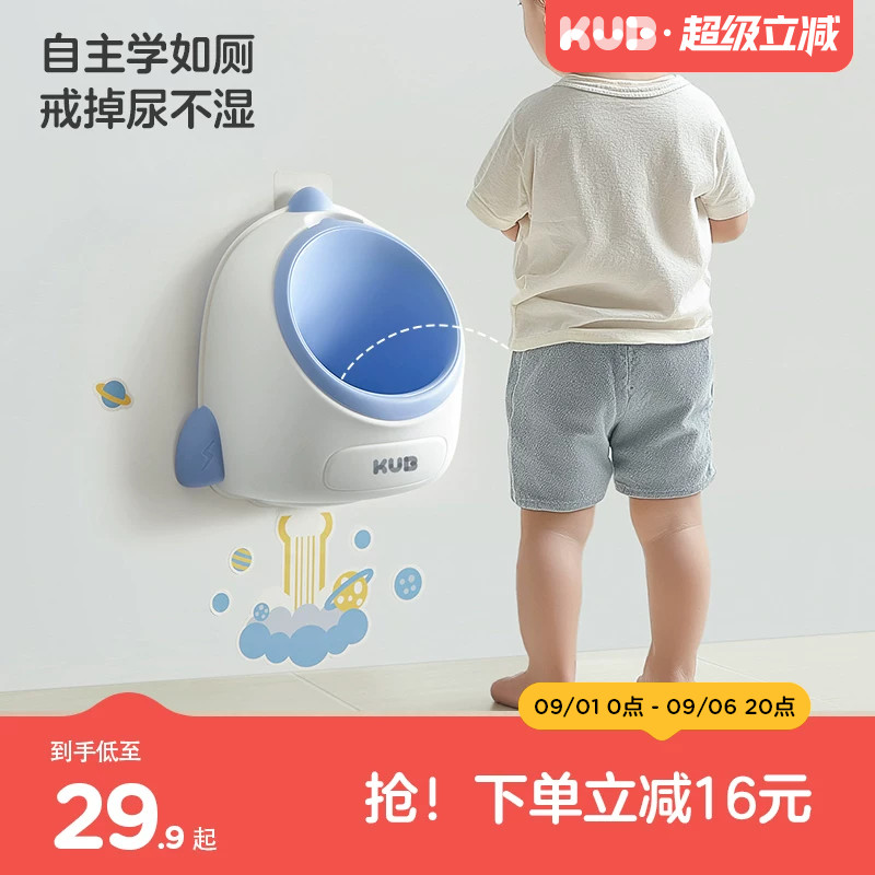 可优比儿童小便器挂墙式男宝尿壶桶男孩小便池斗站立男童专用尿盆图片