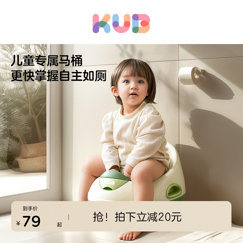 可优比儿童坐便器小马桶男孩女宝宝婴儿便尿盆坐便凳训练家用便盆