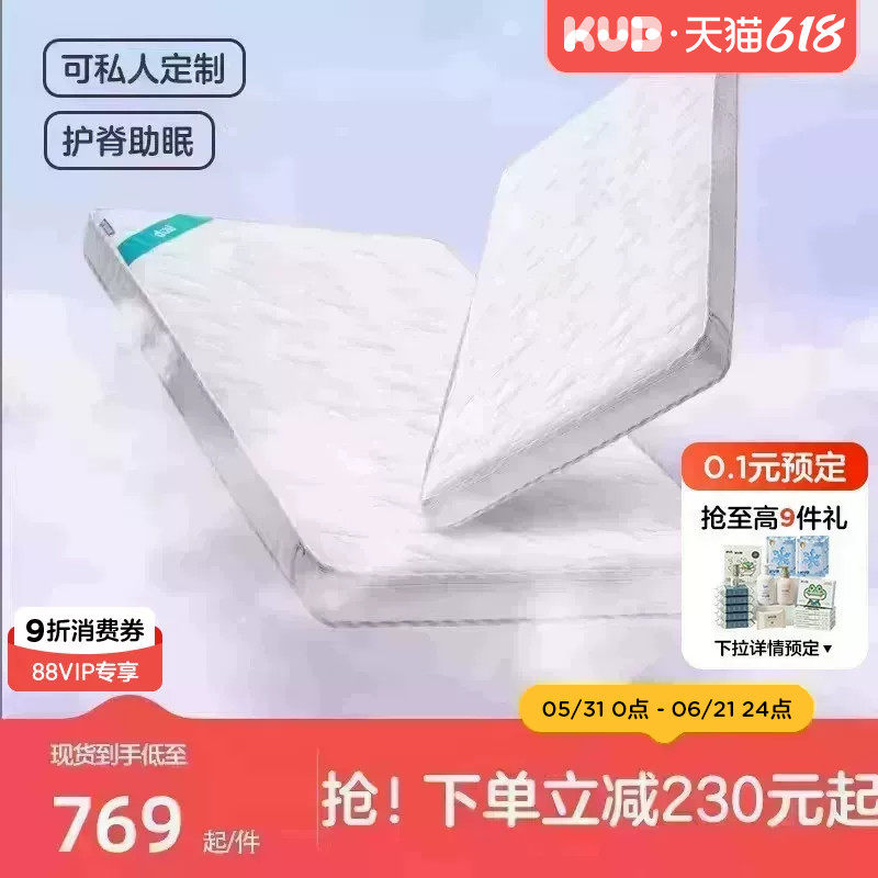 KUB可优比儿童床垫椰棕棕垫定制乳胶幼儿园拼接床婴儿垫子无甲醛
