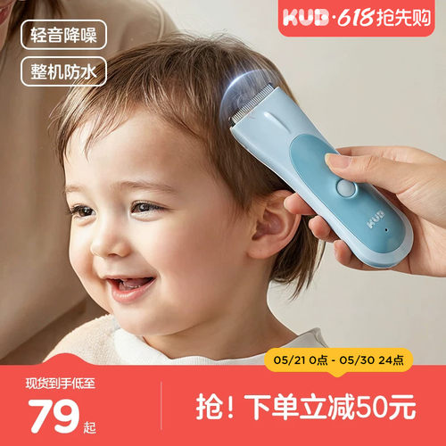 可优比婴儿理发器防水