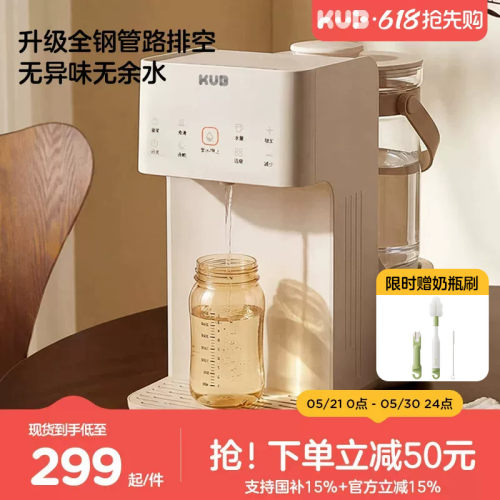 可优比全自动泡奶机定量出水