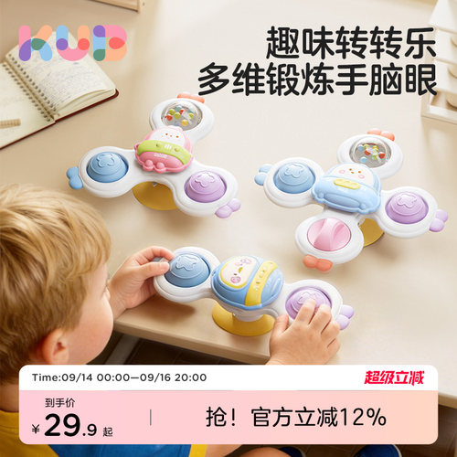 KUB 可优比婴儿转转乐吸盘可啃咬宝宝0到1岁益智早教安抚摇铃玩具