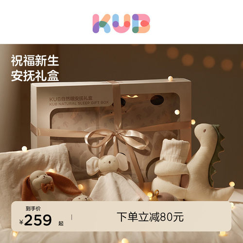 可优比安抚玩偶无荧光无甲醛