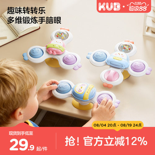 KUB 可优比婴儿转转乐吸盘可啃咬宝宝0到1岁益智早教安抚摇铃玩具