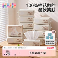 可优比棉棉兔婴儿棉柔巾12包