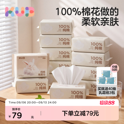 可优比婴儿手口专用纯棉柔巾