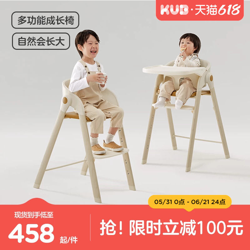 KUB可优比宝宝餐椅成长椅儿童餐椅婴儿多功能吃饭餐家用餐桌椅