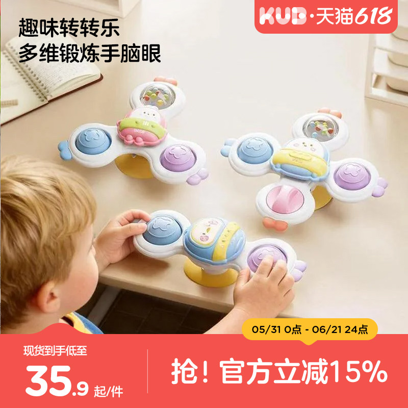 KUB 可优比婴儿转转乐吸盘可啃咬宝宝0到1岁益智早教安抚摇铃玩具