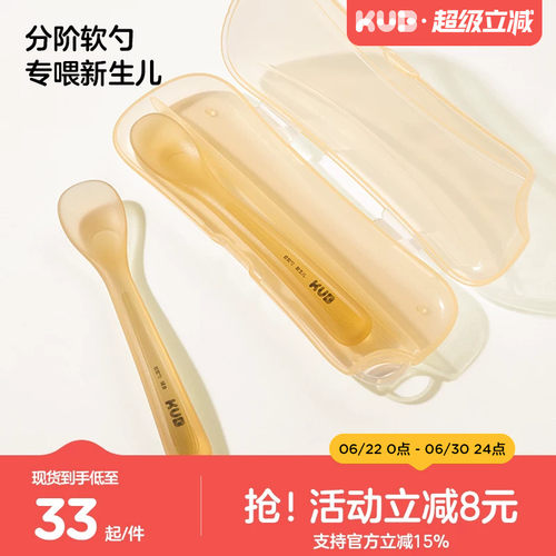 可优比婴儿勺子新生儿辅食硅胶勺