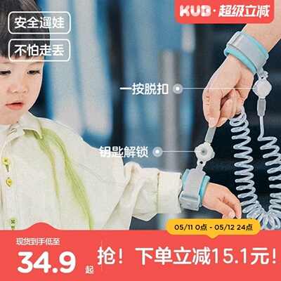 可优比防走失带牵引绳儿童
