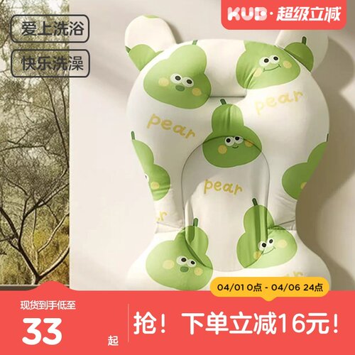 可优比婴儿洗澡躺托宝宝洗澡神器