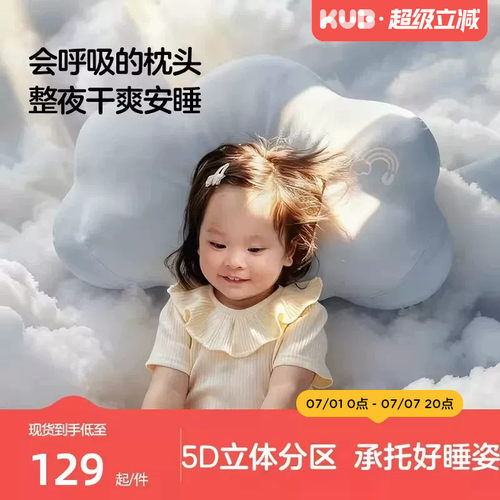 可优比1到6岁以上护脊透气枕头
