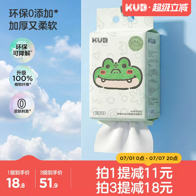 可优比抽挂式一次性洗脸巾