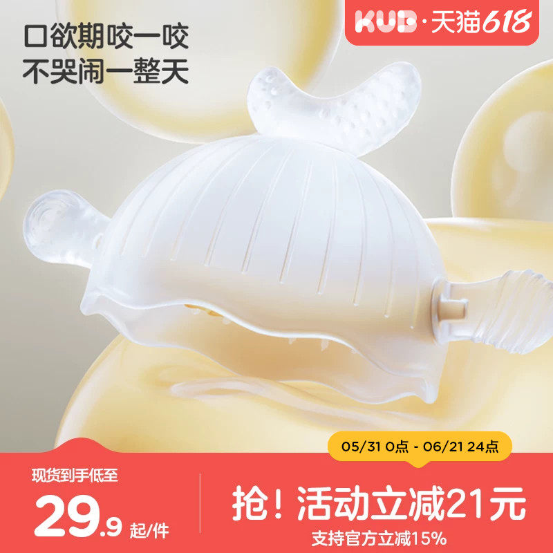 KUB可优比小月龄牙胶磨牙棒婴儿口欲期宝宝玩具防吃手神器0-6个月