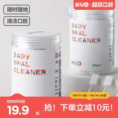 KUB可优比医生婴儿口腔清洁棉棒新生儿宝宝牙刷洗舌苔舌头神器