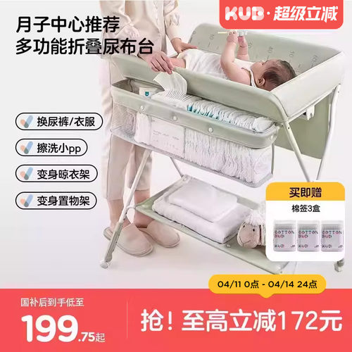 可优比折叠尿布台新生儿护理台