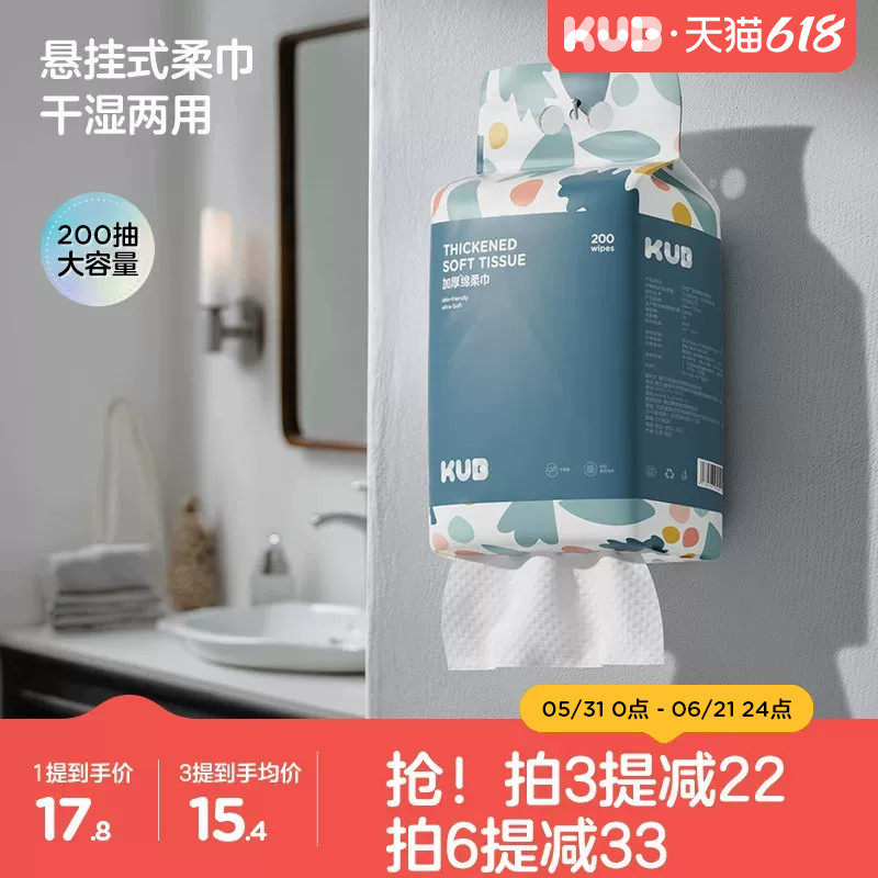 可优比一次性洗脸巾婴儿绵柔巾悬挂式抽取宝宝洁面巾壁挂非棉柔巾