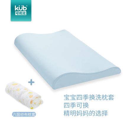 可优比婴儿宝宝儿童枕头0-1-3-6岁幼儿园护颈定型枕新生儿记忆枕