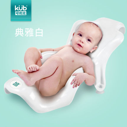 可优比新生儿浴架防滑坐洗通用宝宝网兜婴儿洗澡支架儿童浴盆浴床