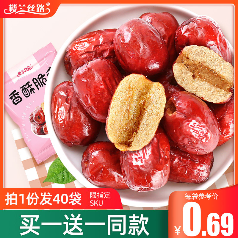 楼兰丝路香酥脆灰枣无核酥脆红枣干脆枣片零食非大脆冬枣红枣小包