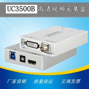 HDMI高清视频采集卡DVI 包邮 SDI直播卡 USB3.0便携高清视频采集盒