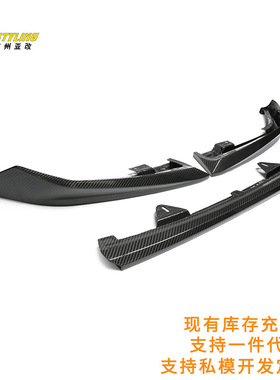 适用于宝马F90M5 LCI干碳纤维CSL款前唇 碳纤竞技款前铲改装包围