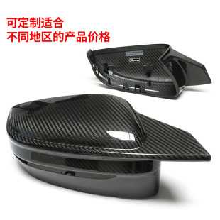 适用于宝马干碳牛角后视镜壳234578系碳纤维后视镜壳G42G20G22G30