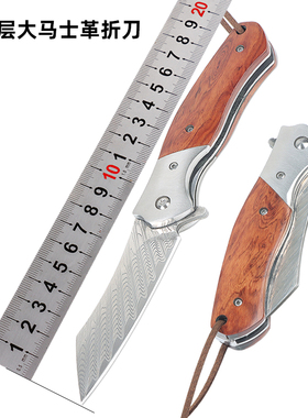 大马士革折叠刀EDC工具酸枝木柄随身防身户外野营刀具高硬度耐磨