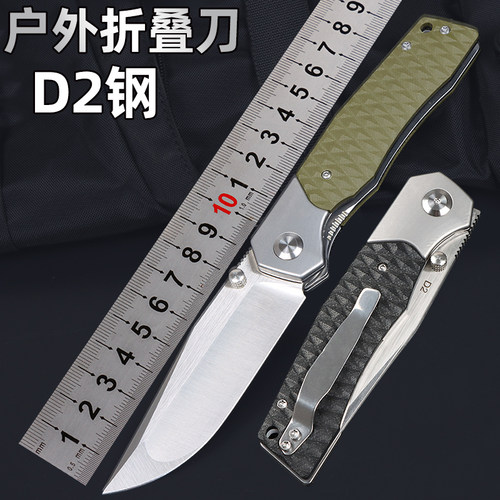 D2钢折叠刀G10手柄户外生存刀具
