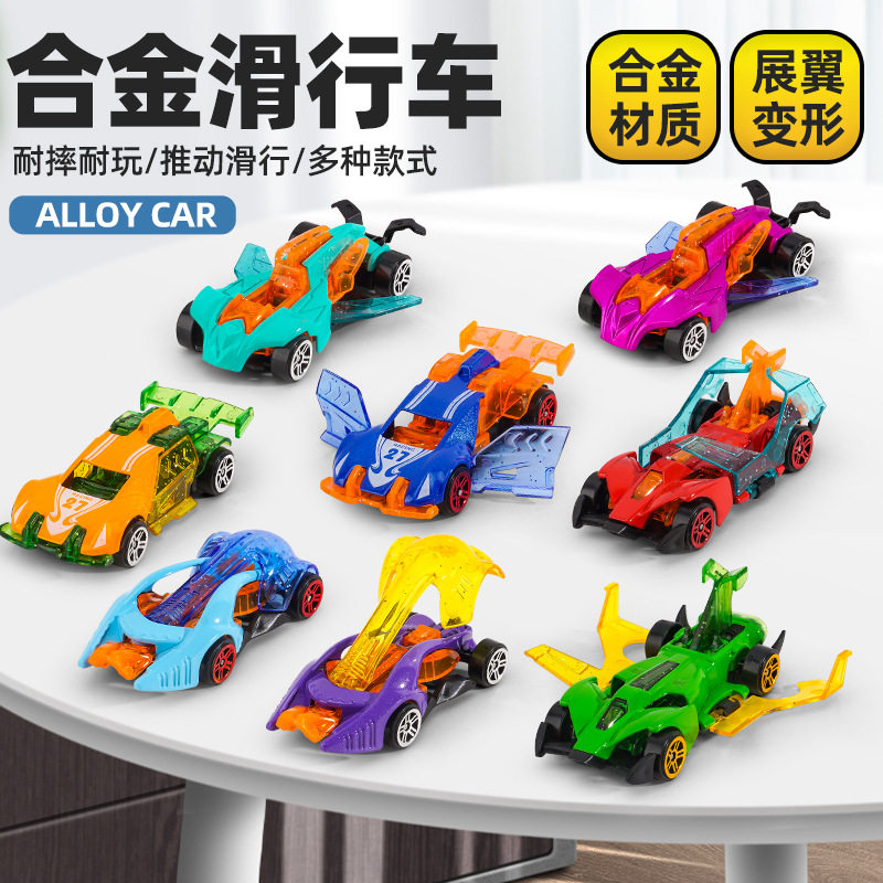 炫酷迷你合金变形车儿童玩具孩卡通合金车滑行玩具车礼品生日礼物,玩具/童车/益智/积木/模型,惯性/回力/滑行玩具,淘宝优惠券,粉丝福利购,淘宝优惠卷