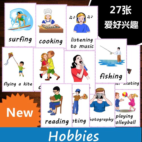 英语单词大卡英文闪卡Hobbies兴趣爱好认知卡幼儿园英语教师教具