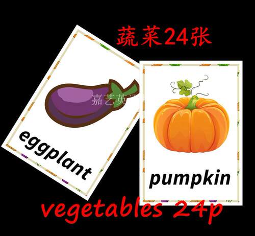 英语单词闪卡vegetables食物蔬菜认知卡 教学卡片 英语启蒙卡教具