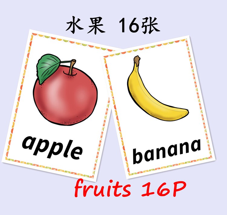 英语单词闪卡fruits 食物水果认知卡英语教学卡启蒙卡教师教具