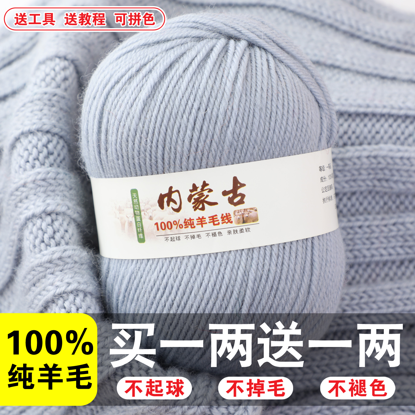 100%纯羊毛线手工编织毛衣围巾线