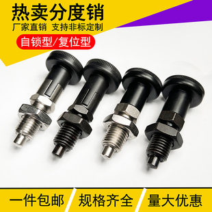 分度销旋钮柱塞自锁型复位弹簧定位销不锈钢弹簧卡销M10M12M16M20